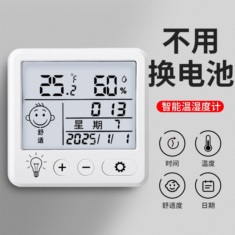 电子室内温度计家用精准