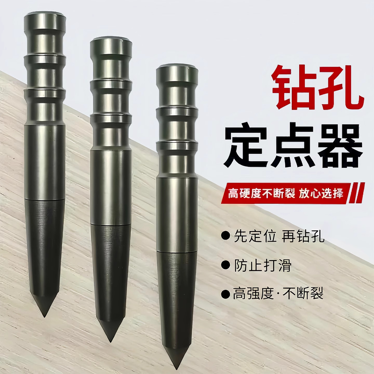 打孔定位器手动中心冲