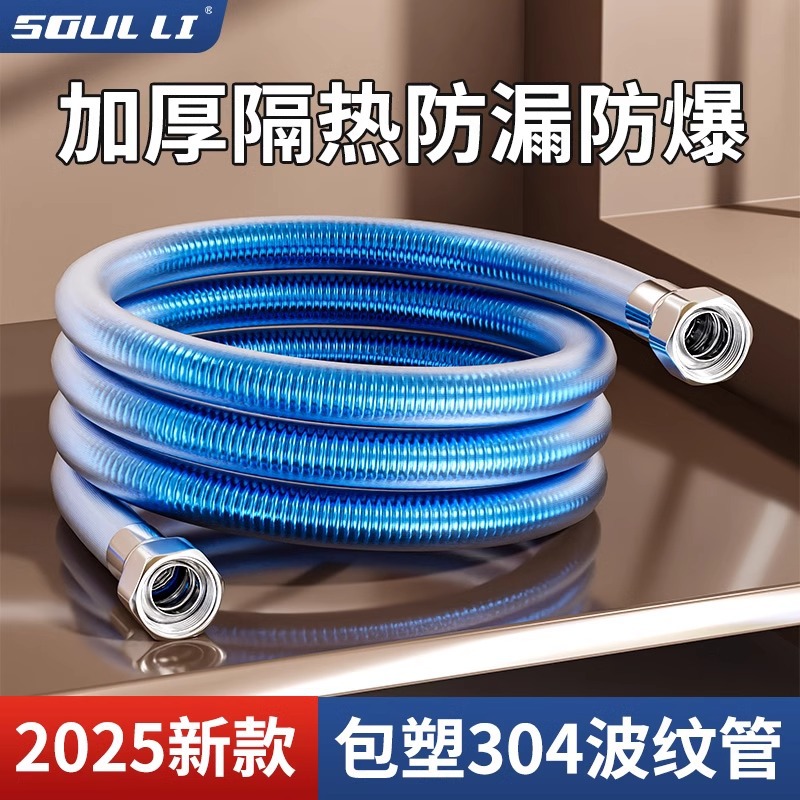 304不锈钢波纹管热水器进水管