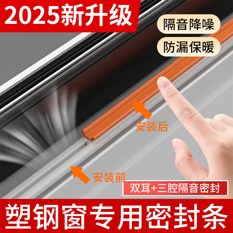 塑钢窗断桥铝窗卡槽密封条防漏风