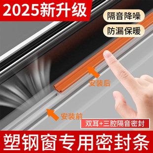 塑钢窗断桥铝窗卡槽密封条防漏风缝隙平开铝合金门窗隔音防风胶条