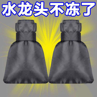 水管保温棉管冬天防冻神器水龙头保护套保温套室外自来水保温材料