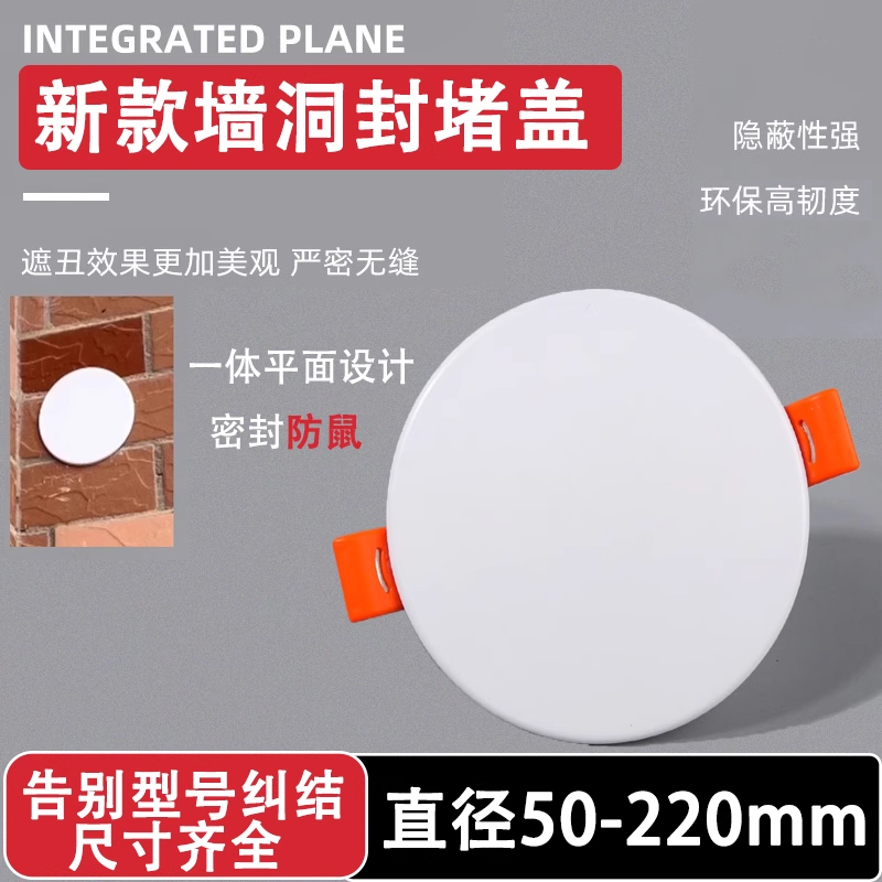 空调孔装饰盖圆形封堵盖板