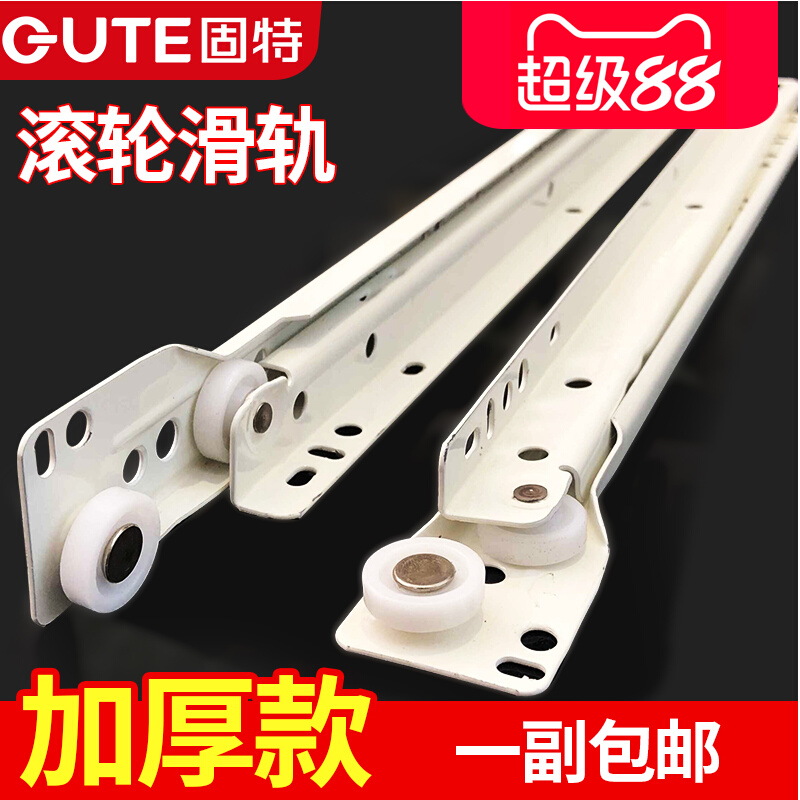 固特二节导轨抽屉轨道滑道滑轨加厚电脑桌键盘滑槽衣橱柜静音滑轮