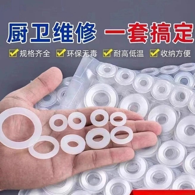 家用0型密封圈硅胶垫片防水密封圈耐高温防水防漏圈龙头角阀花洒