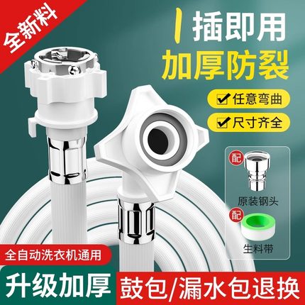全自动洗衣机进水管四分接口加长软管入水管延长管接头配件通用