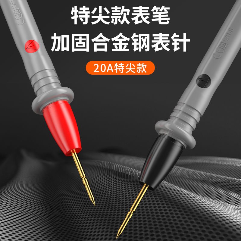 万用表表笔特尖探针高精准硅胶线