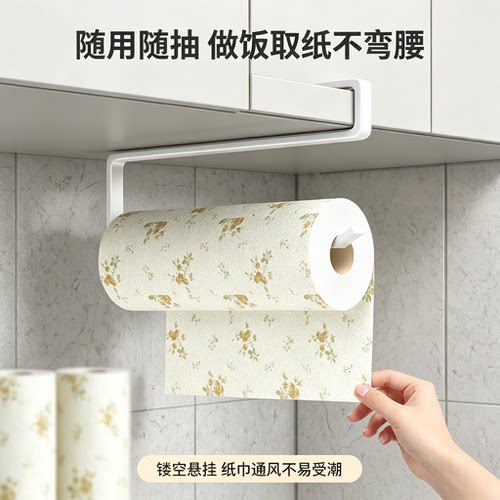 【限时特价】厨房纸巾架橱柜下