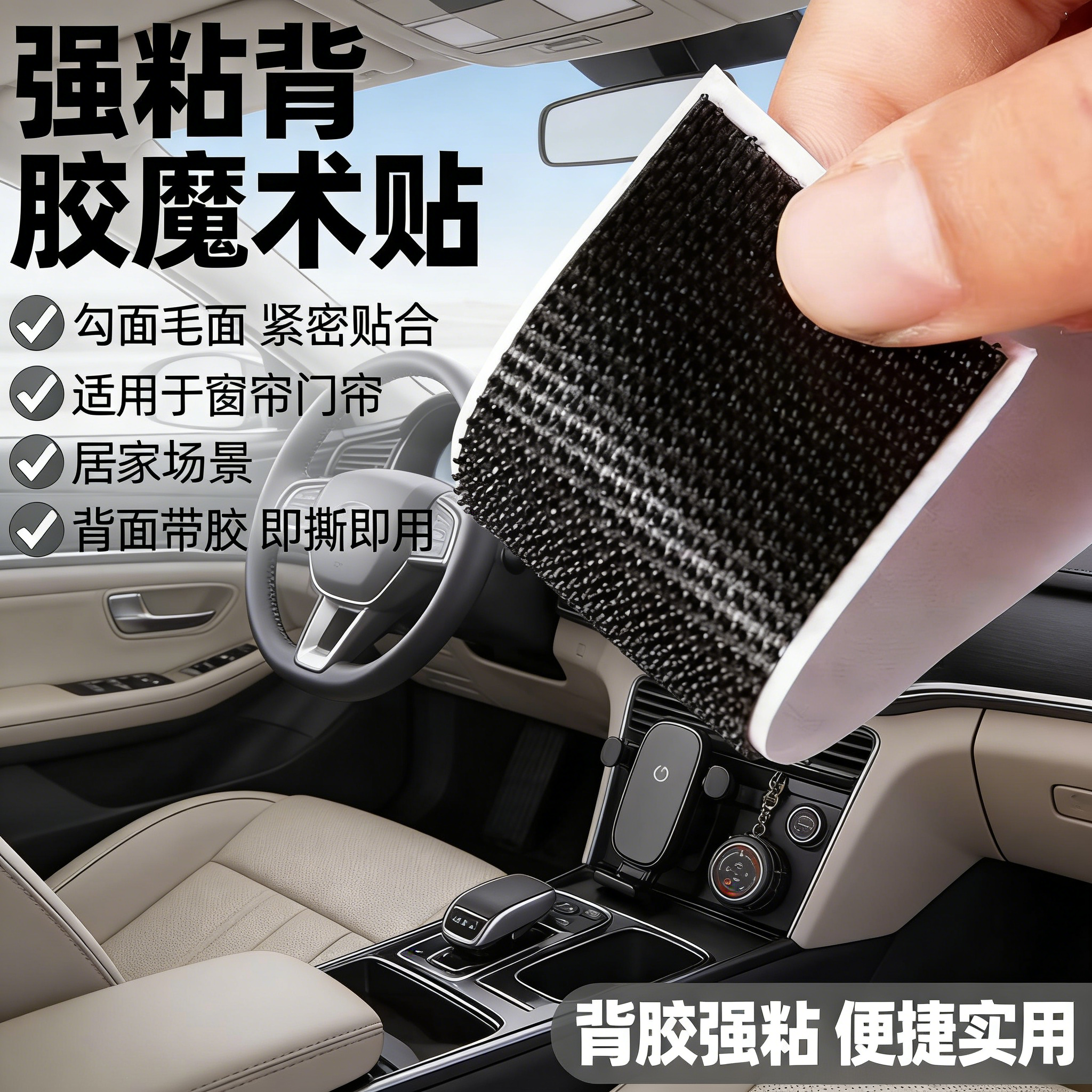 门帘双面胶带背胶魔术贴窗帘粘胶条自粘式尼龙粘贴毛刺子母扣粘扣