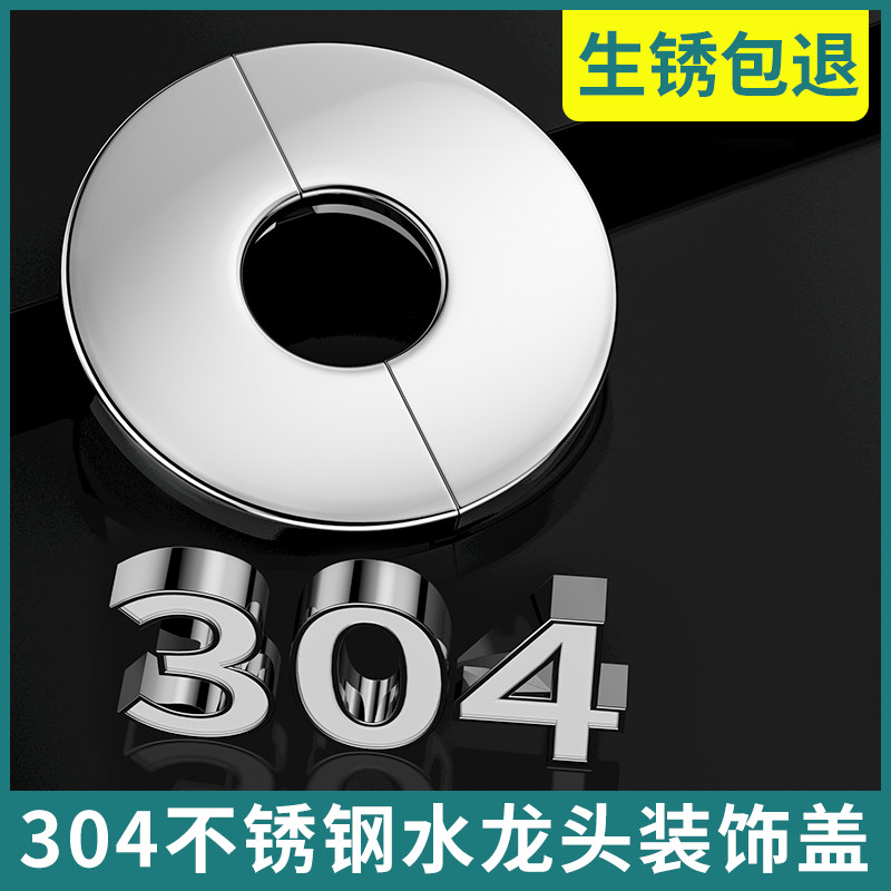 不锈钢装饰盖遮丑盖洞口空调孔堵