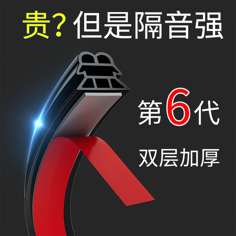 门缝静音空调房防风密封条防盗门