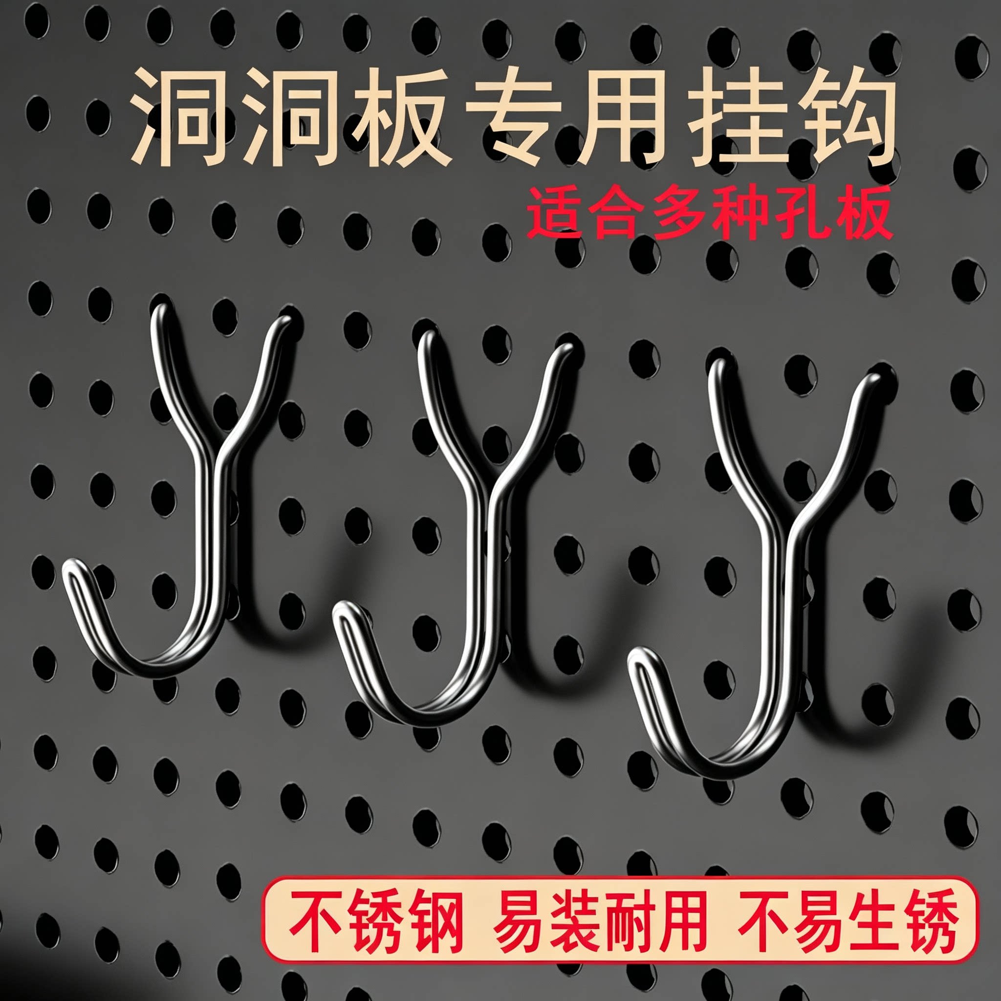 洞洞板配件不锈钢挂钩超市货架挂勾冲孔板墙面圆孔专用置物架收纳