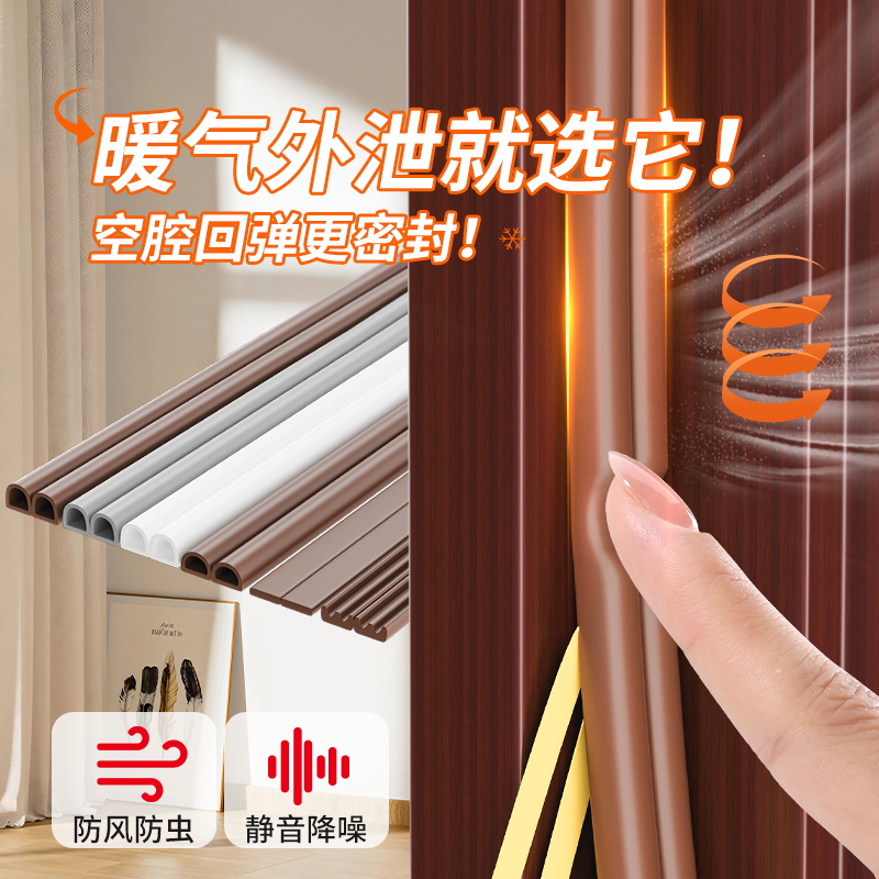 门窗缝隙防风隔音防撞密封胶条