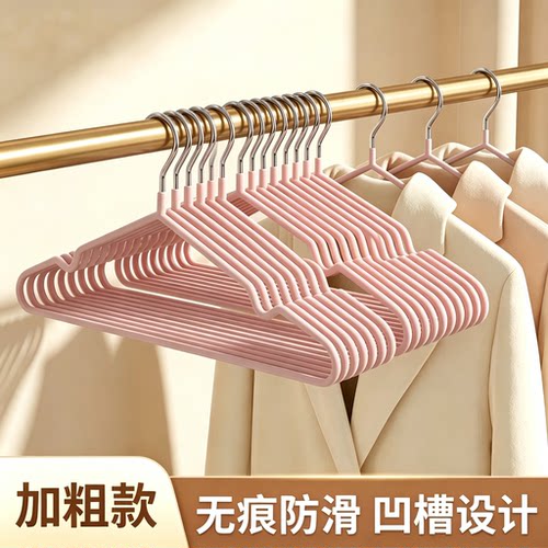 加粗加大挂衣无痕衣架加厚家用