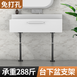 台下盆支撑架厨房水槽洗手盆支架托架家用陶瓷盆洗脸盆固定支撑杆