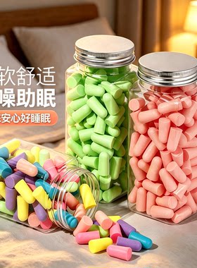 耳塞睡眠睡觉专用超级隔音防噪音工厂降噪静音神器高中生学生打鼾