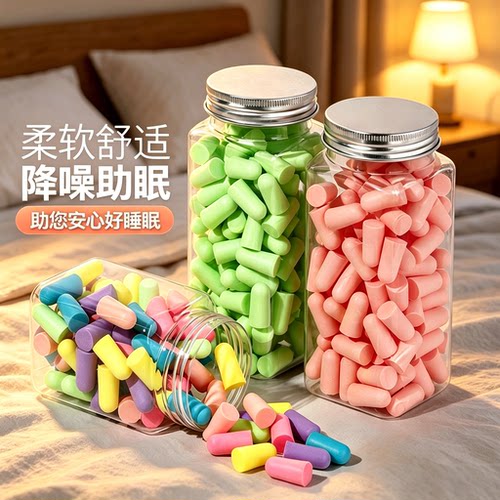 耳塞睡眠睡觉专用超级隔音防噪音工厂降噪静音神器高中生学生打鼾