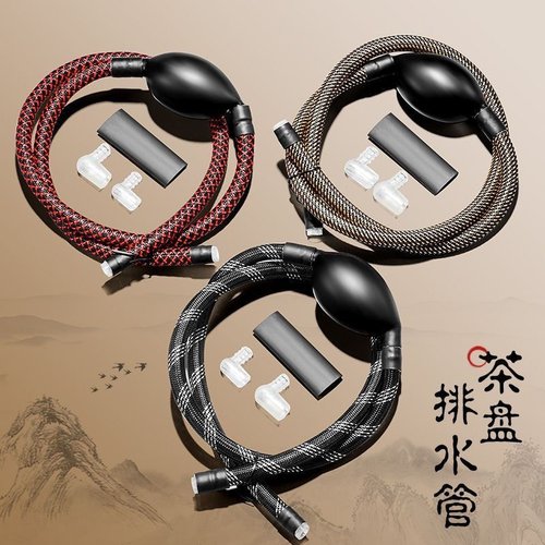 编织茶盘排水管发黄包退不老化管