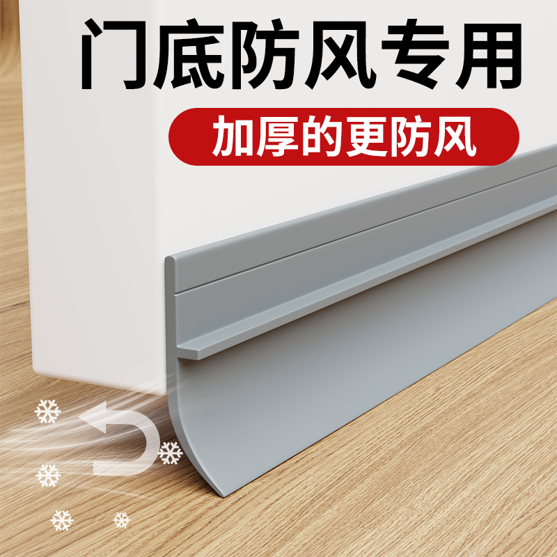 【防风防虫】门底门缝密封条自粘