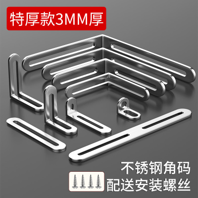 不锈钢角码加厚调节长孔双头活动