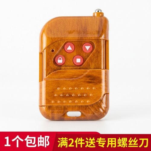 卷帘门卷闸门对拷贝电动门遥控器
