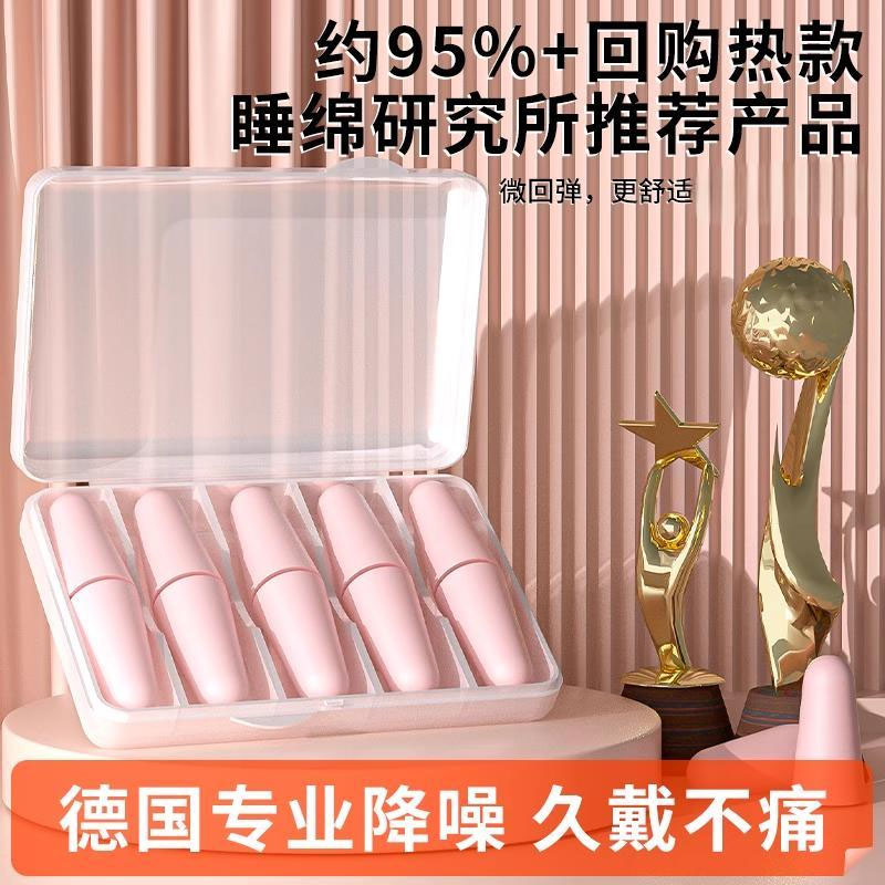 【新品7折】！！！隔音耳塞