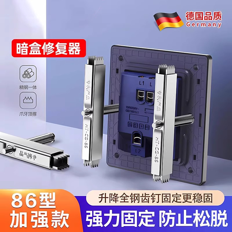 86型通用暗盒修复器接线盒插座底盒固定器开关盒修复神器快速安装,电子/电工,开关/插座底盒,淘宝优惠券,粉丝福利购,淘宝优惠卷