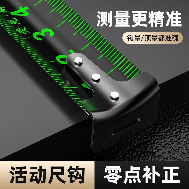 自锁钢卷尺高精度激光喷码黑金盒尺量具5米加宽家用利器耐磨米尺