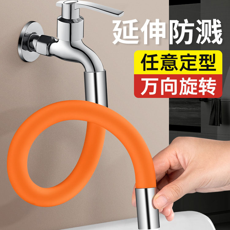 水龙头延伸器防溅水延长管