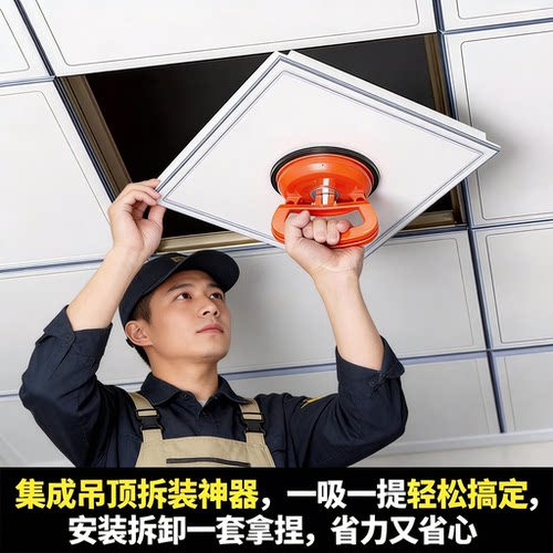 强力吊顶玻璃铝扣板吸盘
