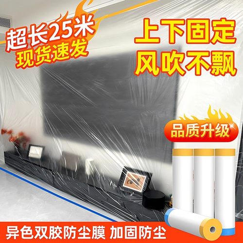 【加大加厚】防尘罩布遮盖灰尘