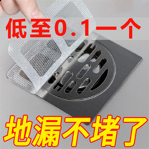 浴室毛发过滤拦发网卫生地漏专用