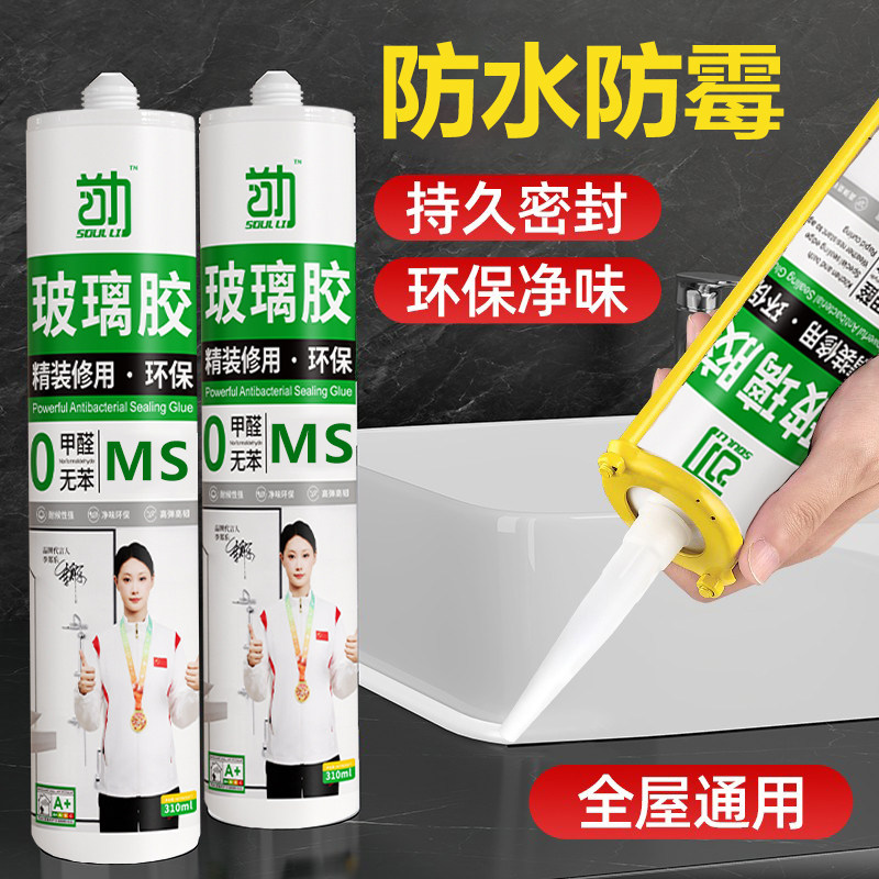 瓷白超强力玻璃胶防水防霉厨卫透明胶马桶密封结构硅胶封边美容胶