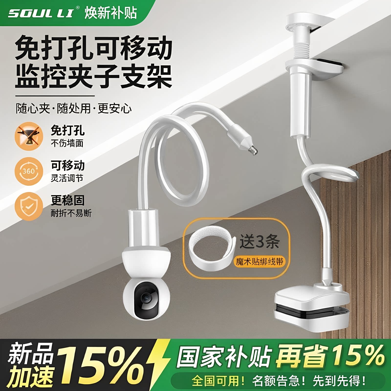 可移动摄像头监控支架室内家用婴儿床免打孔夹子适用小米萤石华为