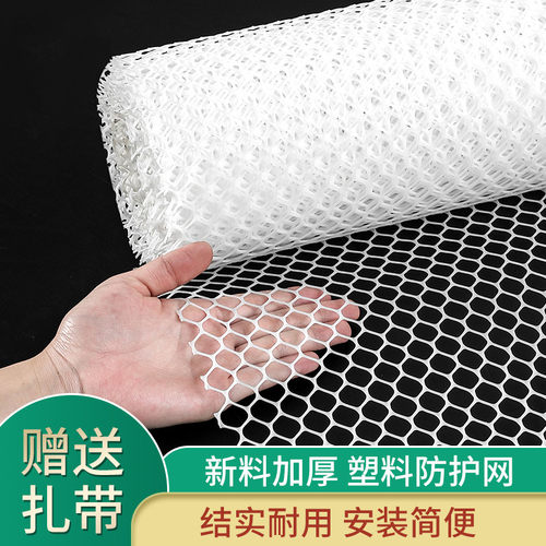 阳台防护网塑料围栏网