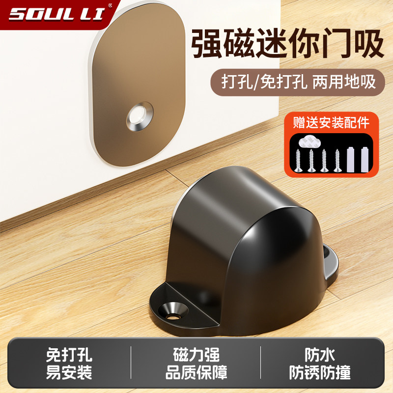 门吸免打孔新款门挡门阻器地吸卫生间门碰强磁吸门顶门后防撞固定