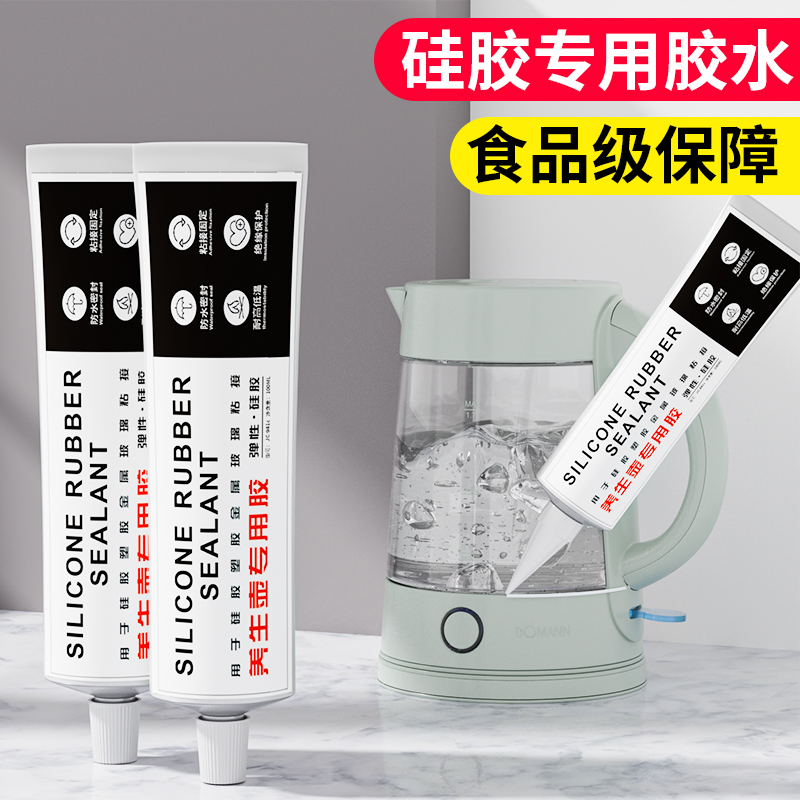 胶硅胶胶水快干耐高温透明表面免处理粘硅橡胶密封条补软性使用胶