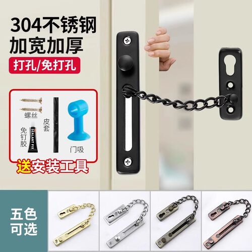 防盗链免打孔链条门栓