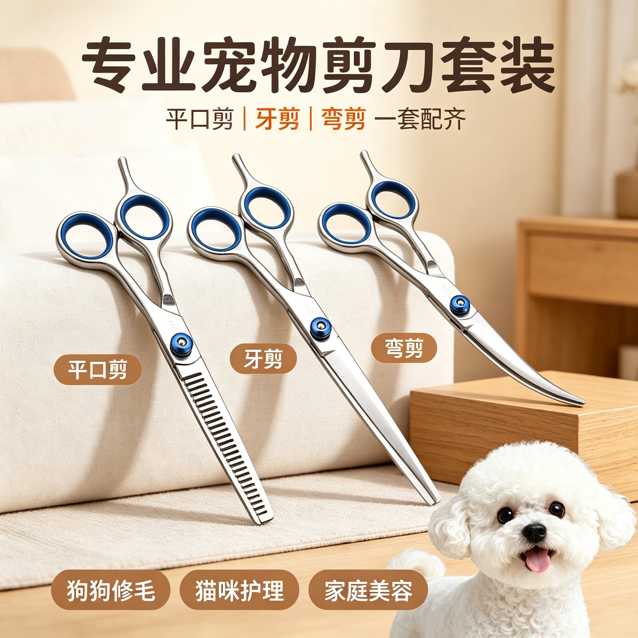 宠物美容剪刀狗狗剪毛工具套装修毛剪狗毛弯剪子泰迪理发好物修剪