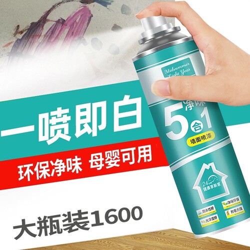 墙面自喷漆白色乳胶漆修补发霉