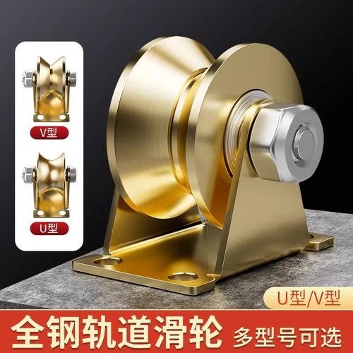 u型v型凹槽轮角铁轮重型定滑轮