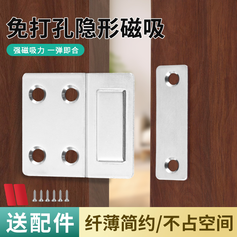 门锁卡扣贴片磁吸柜门房门吸合器