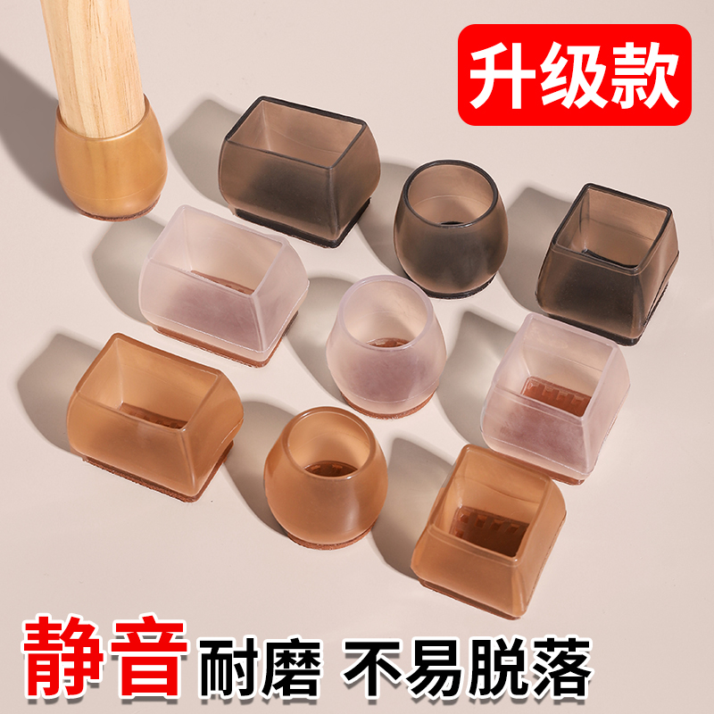 静音加厚耐磨防滑硅胶桌椅保护套