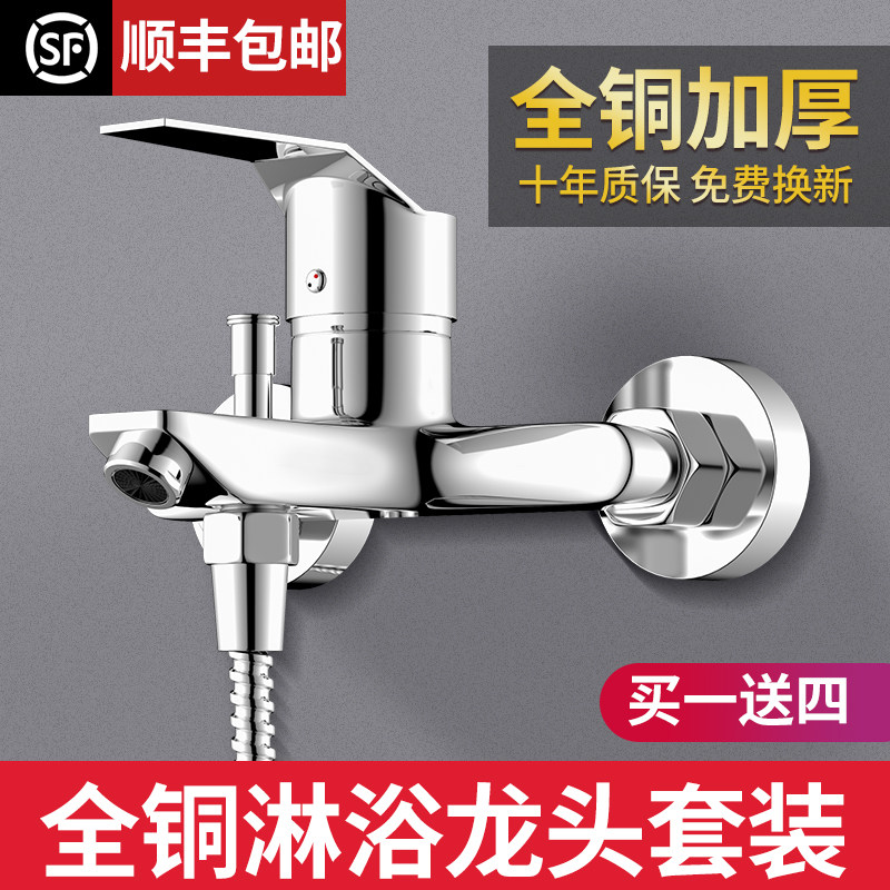 混水阀全冷热铜水龙头淋浴洗澡混合开关龙头浴室浴缸三联花洒套装