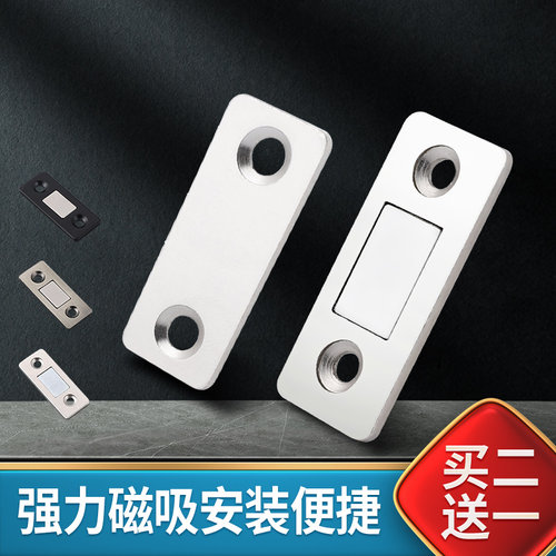 磁铁门吸推拉门衣柜门