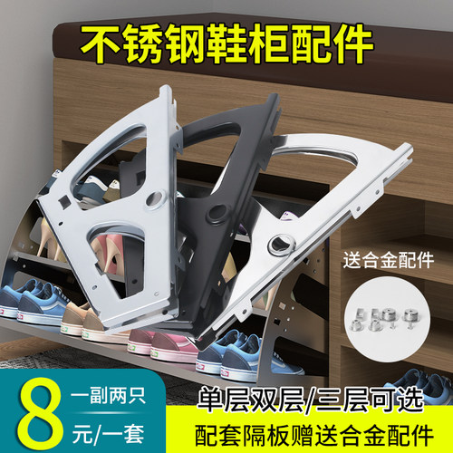不锈钢鞋c柜翻斗五金配件下翻门翻转架鞋架旋转翻板单双层反斗式