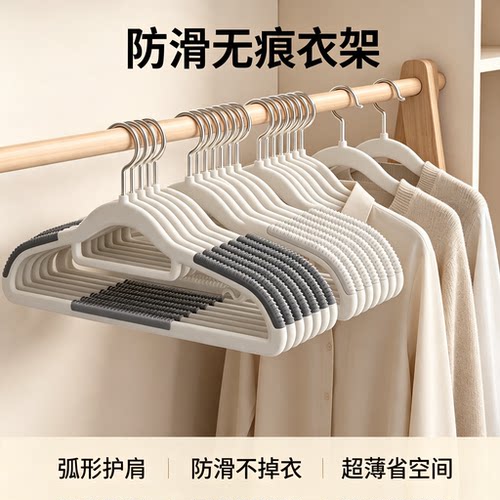 【限购一单】家用无痕防滑衣架