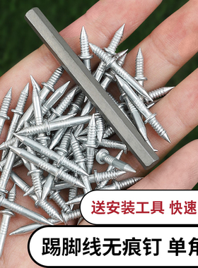 新款双向无痕钉羊角钉实木踢脚线钉子木工单头双头钉反扣两头尖钉