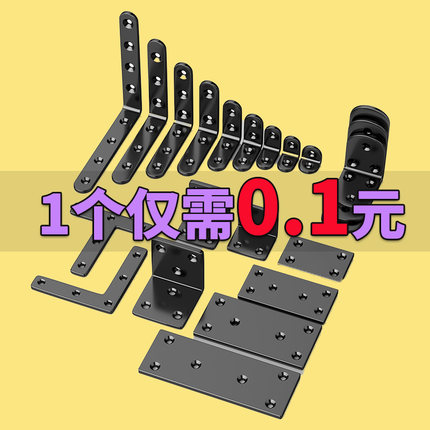 角码木椅子松动加固器凳子桌腿摇晃支架固定90度直角铁片连接配件