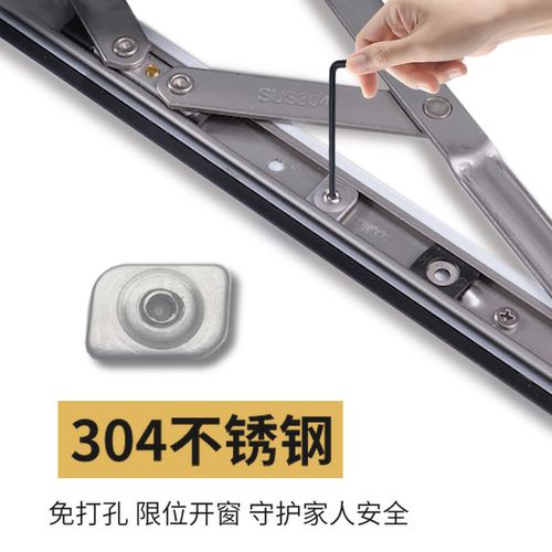 平开窗滑撑限位器外开窗防护神器